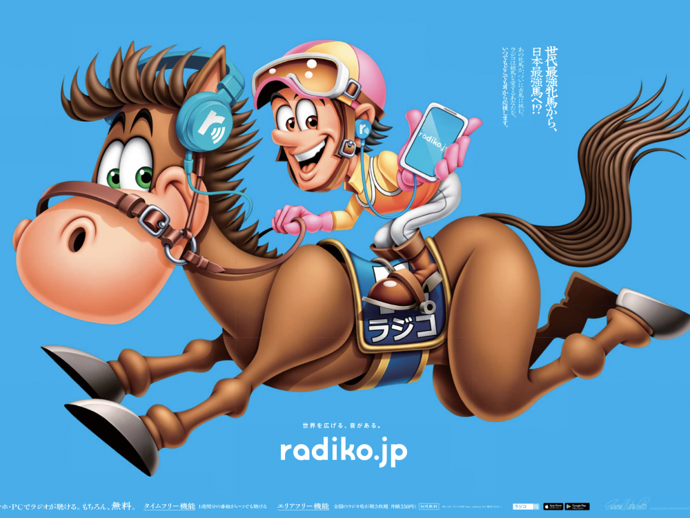 ジャパンカップ