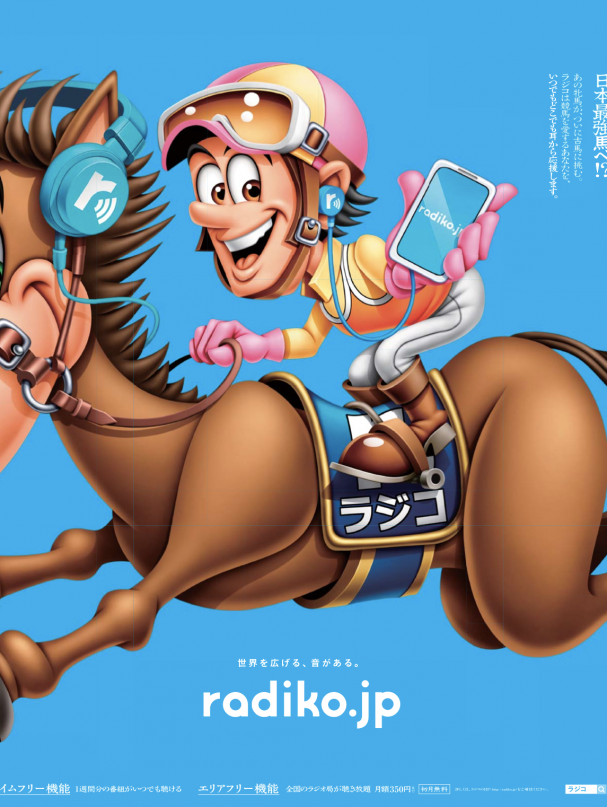 ジャパンカップ