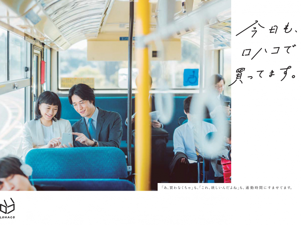 0524_LOHACO_GR_B0poster_A_ol.ai