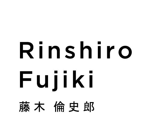RInshiro Fujiki ｜藤木倫史郎