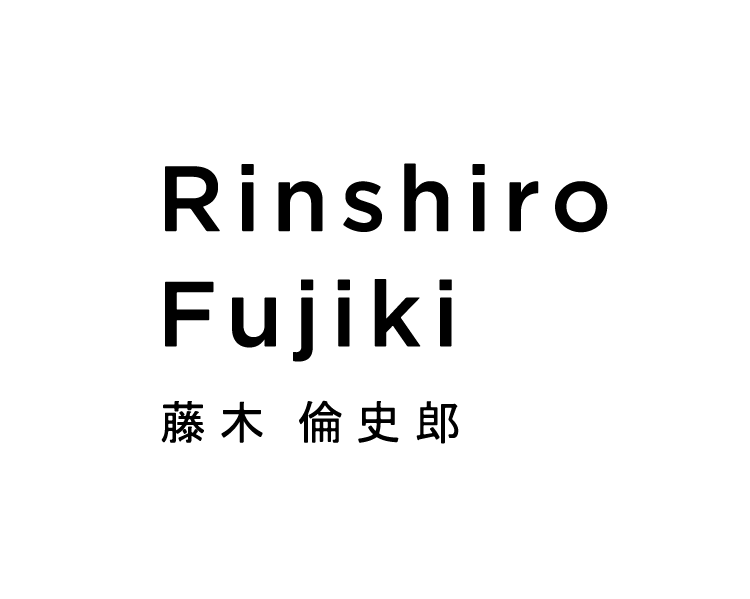 RInshiro Fujiki ｜藤木倫史郎